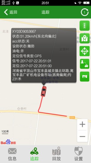 车悟空app(2)