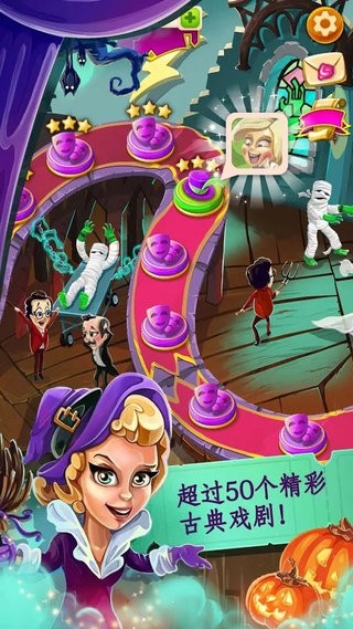 戏剧女王手游(3)