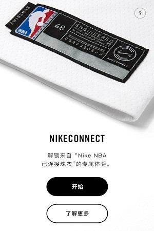 nikeconnect最新版