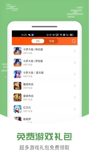 手游大侠app(1)