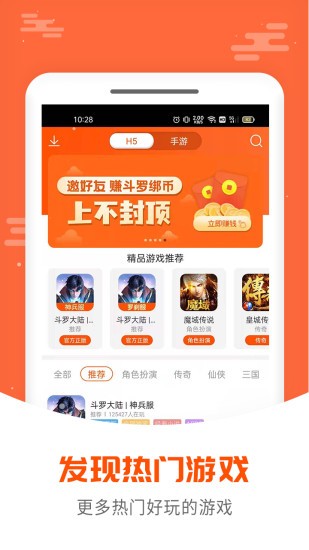 手游大侠app(3)