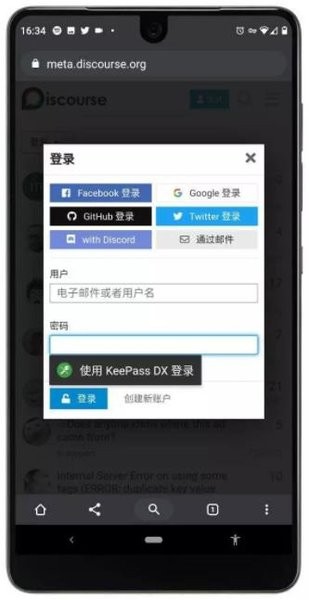 keepass dx手机版v2.8.7 安卓版(2)