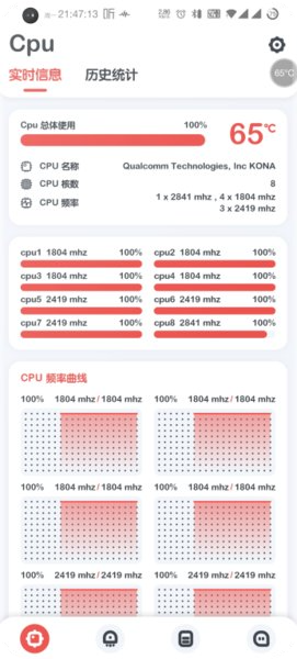 强力监测最新版本