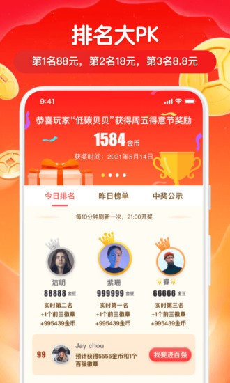 得意猫app(2)