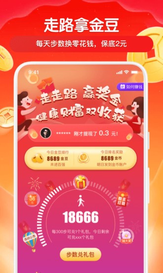 得意猫app(3)