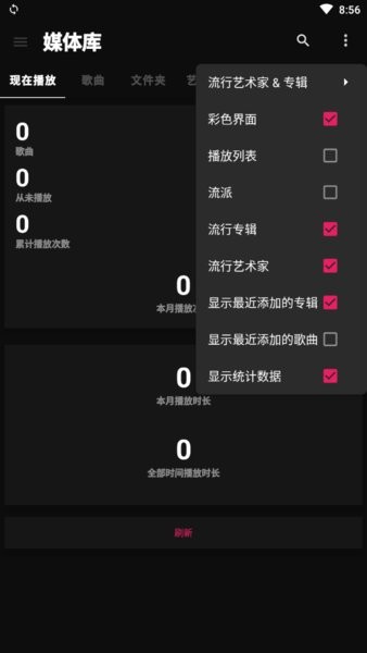 blackplayer ex手机版(2)