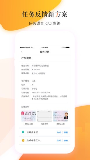 云享e通app(1)