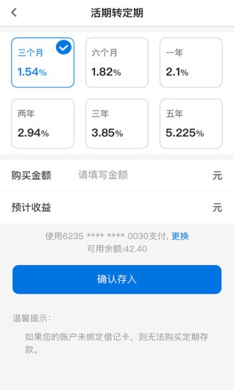 青银村镇银行手机银行v3.0.0 安卓版(1)