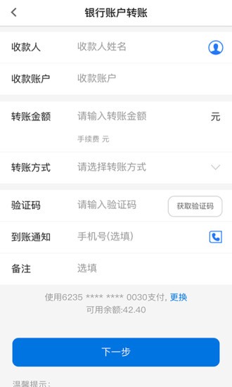 青银村镇银行手机银行v3.0.0 安卓版(2)