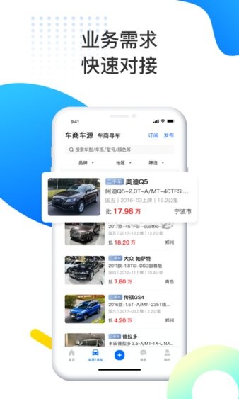 亿车商appv3.3.1 安卓版(3)