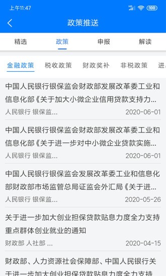 皖企服务云平台(2)