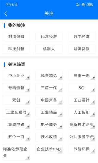 皖企服务云平台(3)