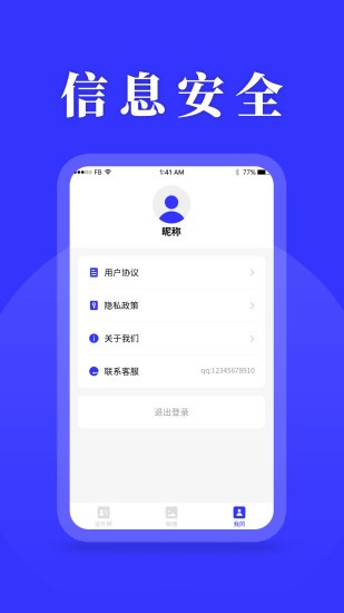 登记照软件v22.9.28(2)