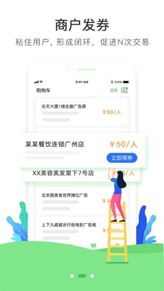 屏管家软件(1)