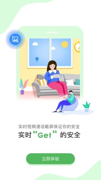 屏管家软件(2)