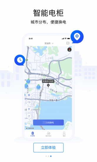 ai换电软件(3)