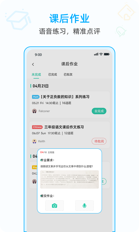 aichinese最新版(3)