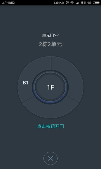 麦邻物业app(1)