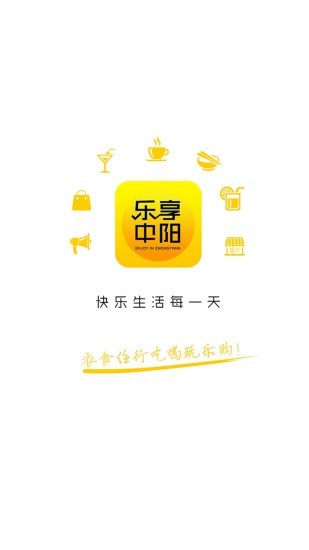 乐享中阳app(2)