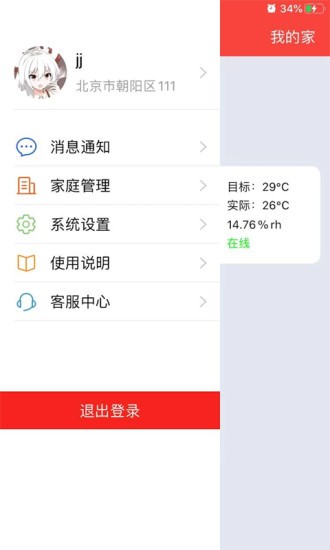 菲斯曼互联app