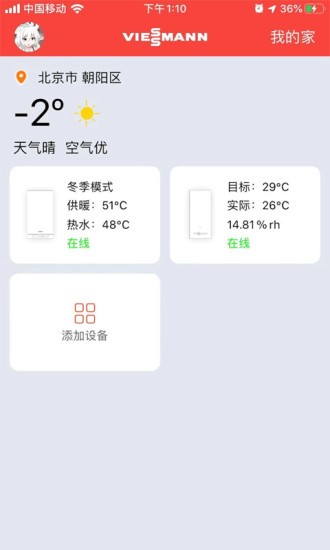 菲斯曼互联app(3)