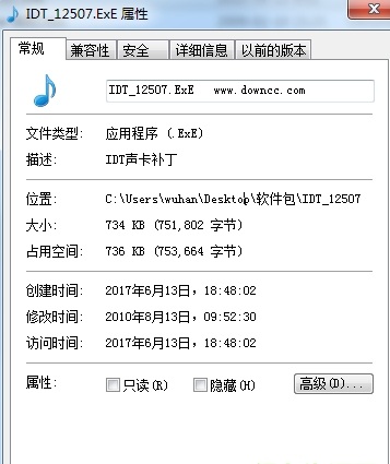 idt声卡补丁win7/xp/10版v1.1 免费版(1)