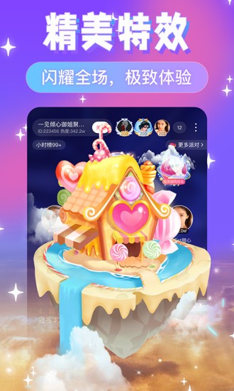 友蜜appv3.4.2(2)