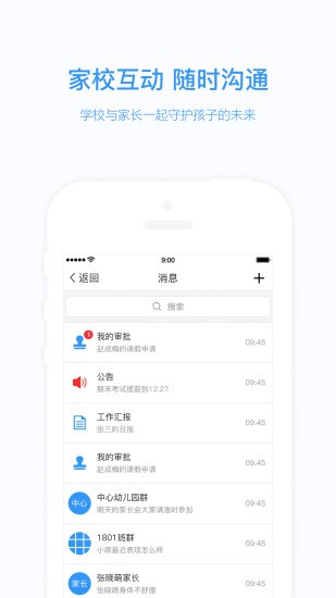 知点云教师版app(3)
