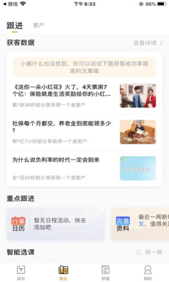 去展业app(2)