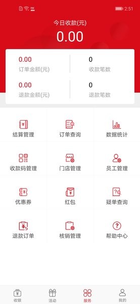 长沙银行呼啦官方版v3.0.0 安卓版(2)