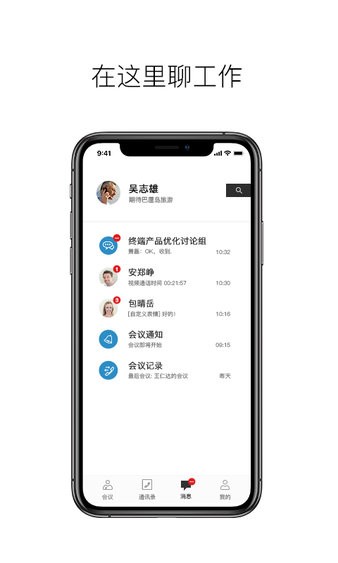 科达天行app(1)