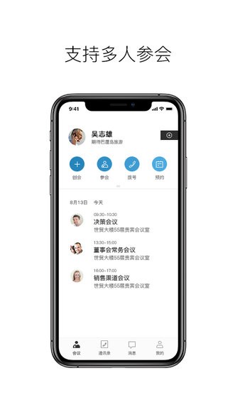 科达天行app(3)
