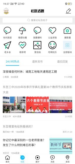 东至人网appv3.15(2)