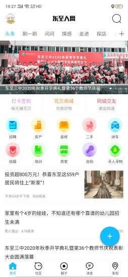 东至人网appv3.15(3)