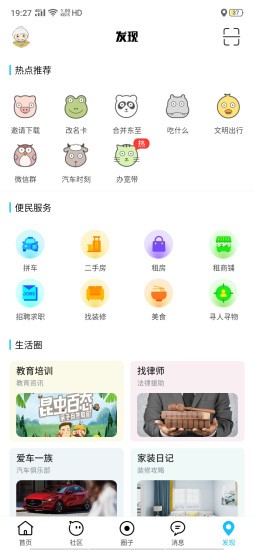 东至人网appv3.15(1)