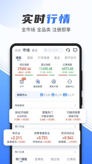 壹隆環球app(1)