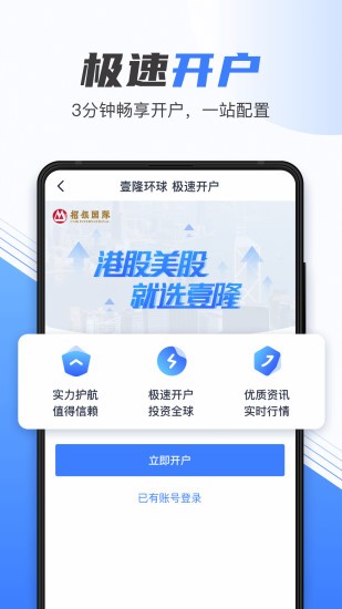 壹隆环球app(3)