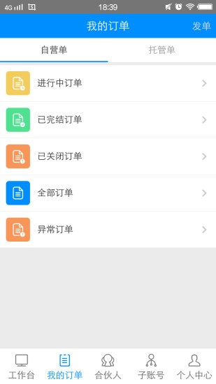 蓝一号app(2)