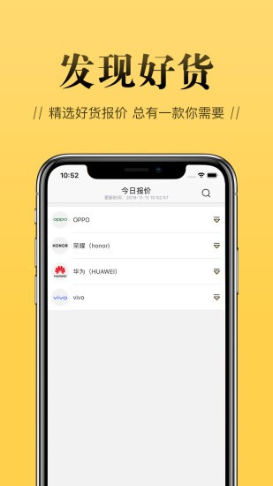 店小蜜app(2)