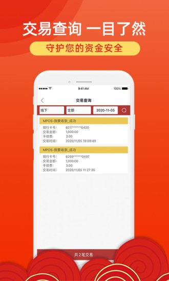 招钱进宝手机版v6.27.0(2)