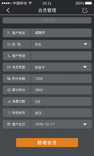 轰趴管家app(1)