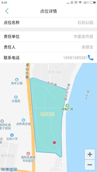 文明城市创建app(3)