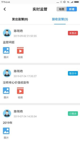 文明城市创建app(2)