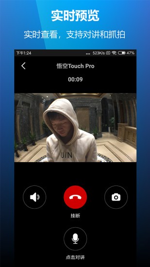 云控慧联app(2)