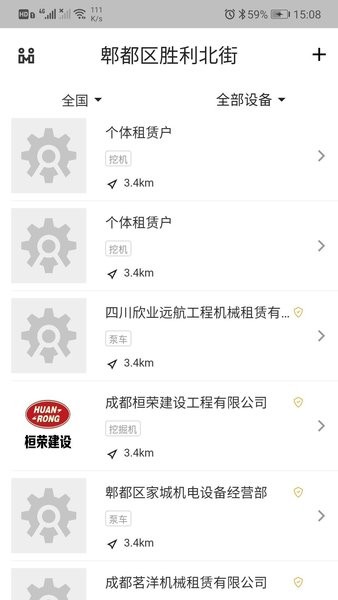 机万家设备平台(3)