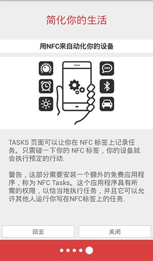 nfc tools pro官方版v8.0.1 安卓版(2)