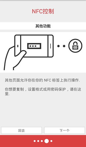 nfc tools pro官方版v8.0.1 安卓版(1)