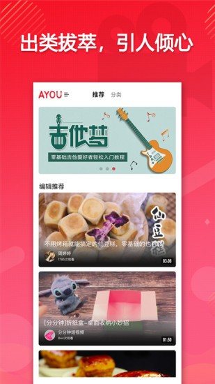 ayou视频软件(1)