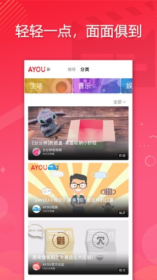ayou视频app