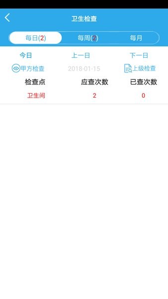 洁管易软件免费版(1)